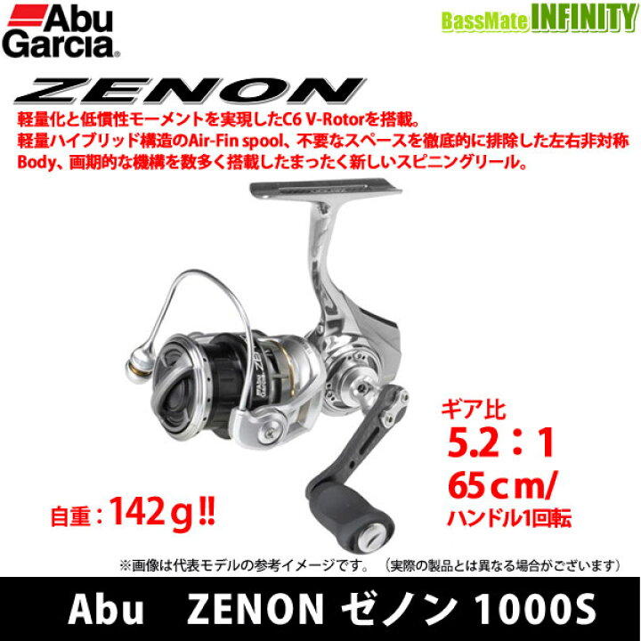 楽天市場】○アブガルシア Abu ZENON ゼノン 1000S 【まとめ送料割 