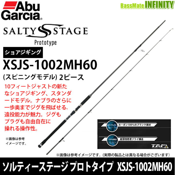 楽天市場】○アブガルシア ソルティーステージ プロトタイプ 