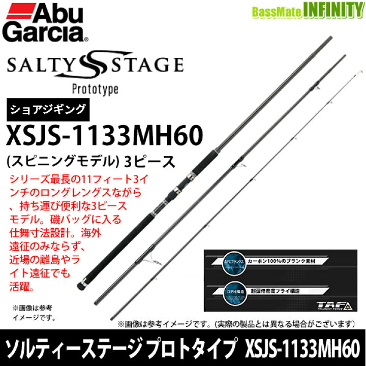 楽天市場】○アブガルシア ソルティーステージ プロトタイプ 