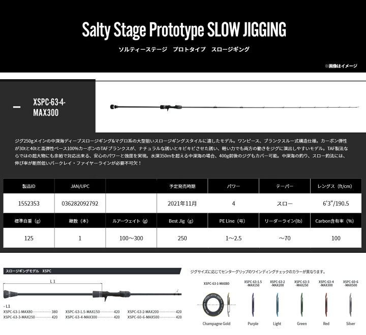 楽天市場 アブガルシア ソルティーステージ プロトタイプ スロージギング Xspc 63 4 Max300 ベイトモデル 釣具のバスメイトインフィニティ