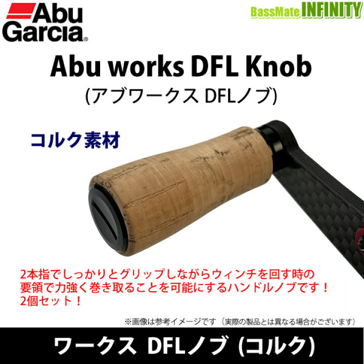 アブガルシア RECORD バスロッド 封じ込む コルクハンドル
