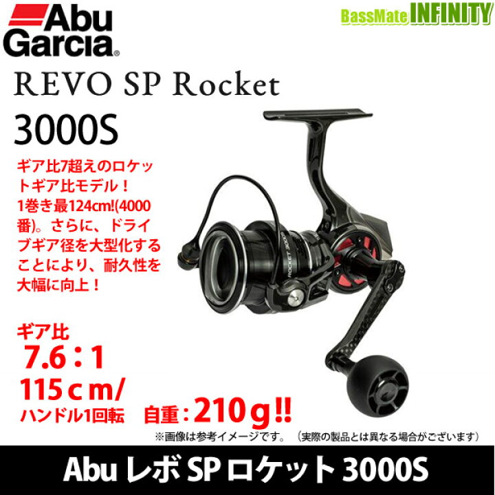 楽天市場】アブガルシア Abu REVO SP Rocket レボ SP ロケット 3000S 