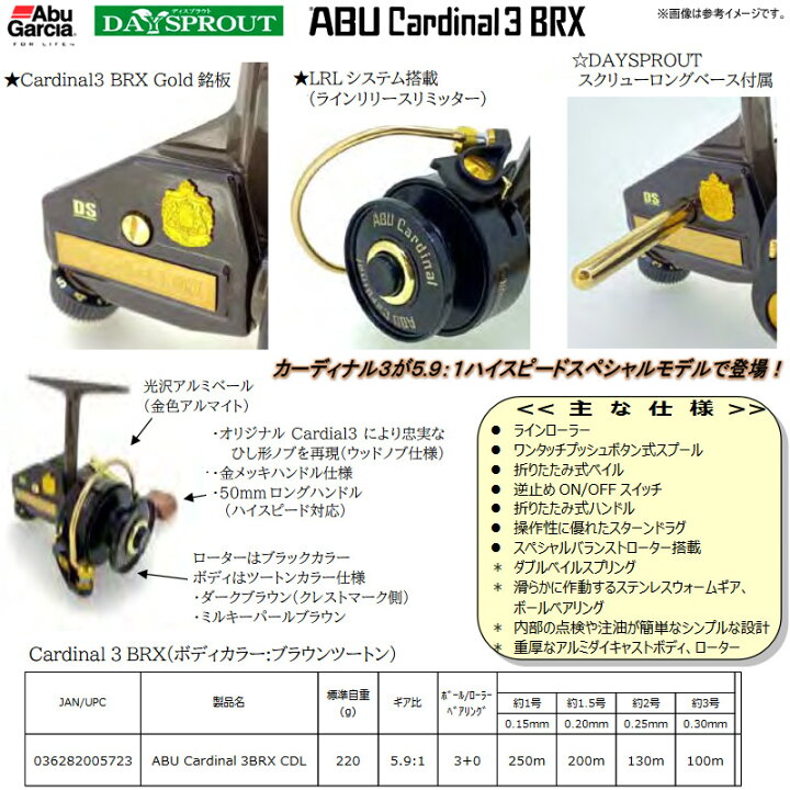 楽天市場】ディスプラウト×アブガルシア Abu カーディナル 3BRX CDL 