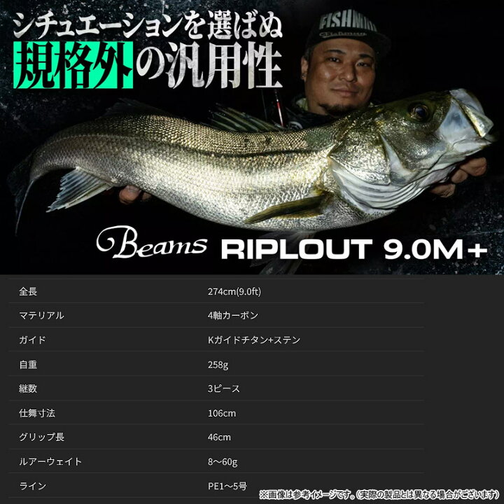 楽天市場】Fishman フィッシュマン Beams ビームス RIPLOUT リプラウト 
