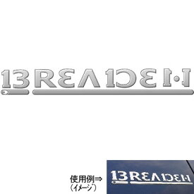 ●ブリーデン BREADEN　3Dデカール (BREADEN230) 【メール便配送可】 【まとめ送料割】