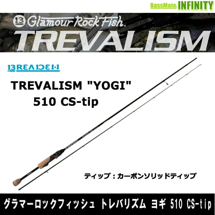楽天市場】○ブリーデン グラマーロックフィッシュ トレバリズム ヨギ 