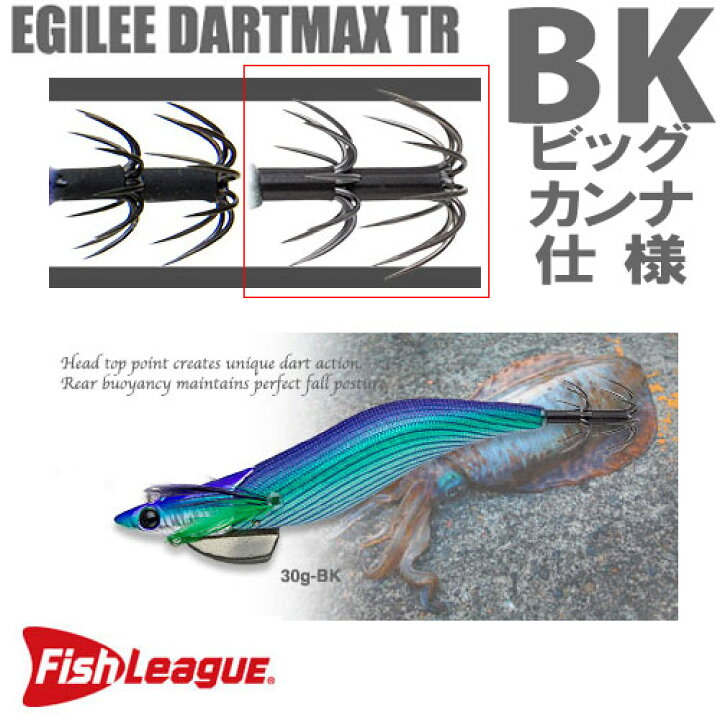 楽天市場】マルキュー フィッシュリーグ エギリー ダートマックスTR  
