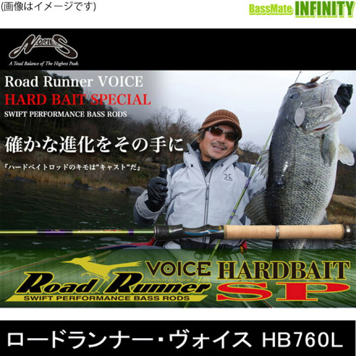 楽天市場】○ノリーズ ロードランナー ヴォイス ハードベイト  