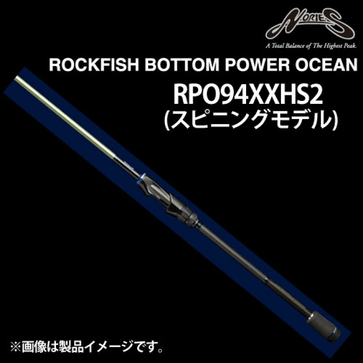 楽天市場】○ノリーズ ロックフィッシュボトム パワーオーシャン 