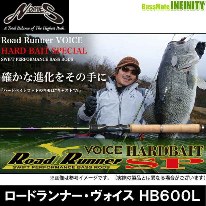 楽天市場】○ノリーズ ロードランナー ヴォイス ハードベイト 