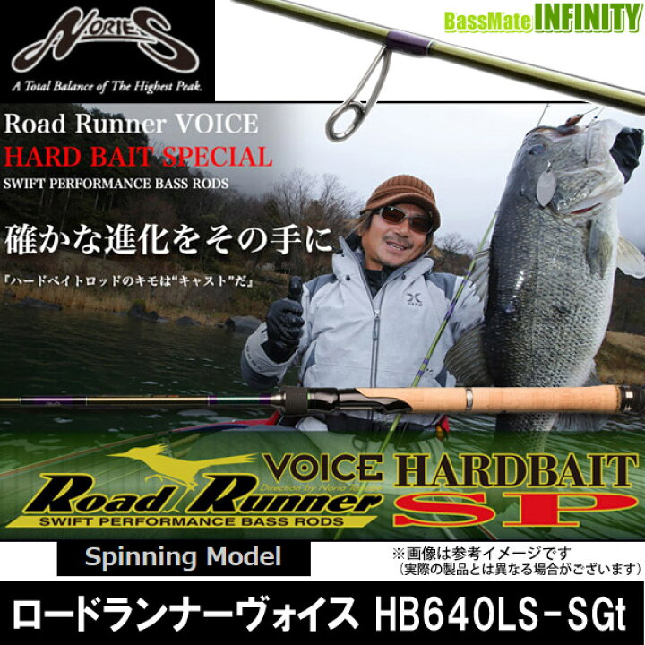 楽天市場】○ノリーズ ロードランナー ヴォイス ハードベイト 