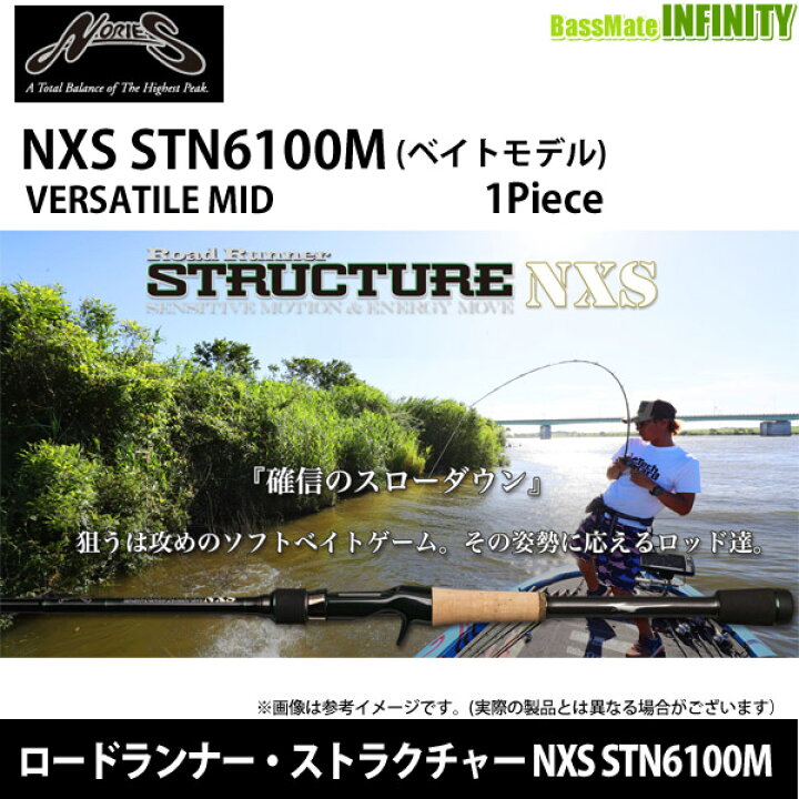 楽天市場】○ノリーズ ロードランナー・ストラクチャー NXS STN6100M 
