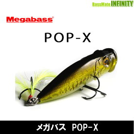 【在庫限定15％OFF】メガバス　POP-X 【メール便配送可】 【まとめ送料割】
