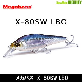 ●メガバス　X-80SW LBO 【メール便配送可】 【まとめ送料割】