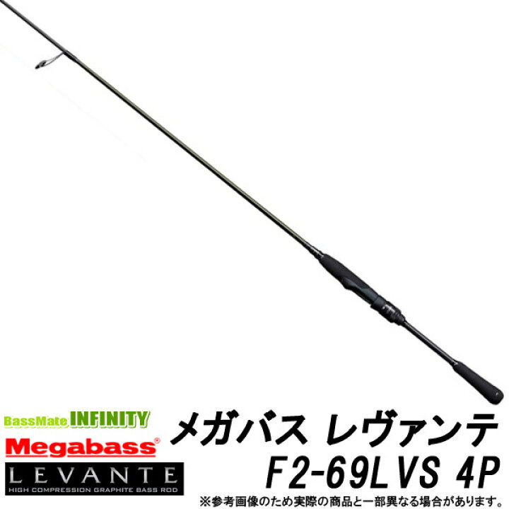 楽天市場】○メガバス LEVANTE レヴァンテ F2-69LVS 4P (4ピース 