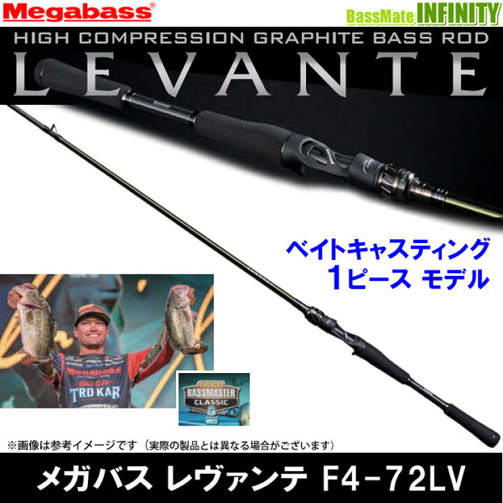 楽天市場】【当店限定購入特典贈呈】○メガバス LEVANTE レヴァンテ F4 