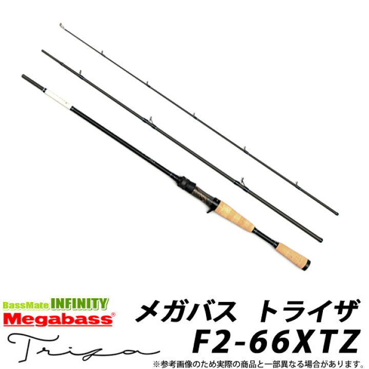楽天市場】【当店限定購入特典贈呈】○メガバス トライザ F2-66XTZ 