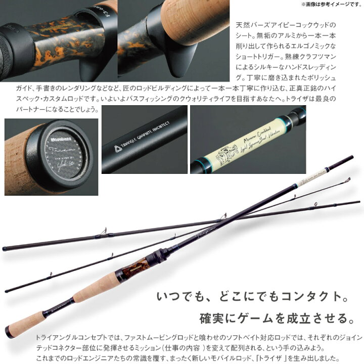 楽天市場】【当店限定購入特典贈呈】○メガバス トライザ F4-69XTZ 