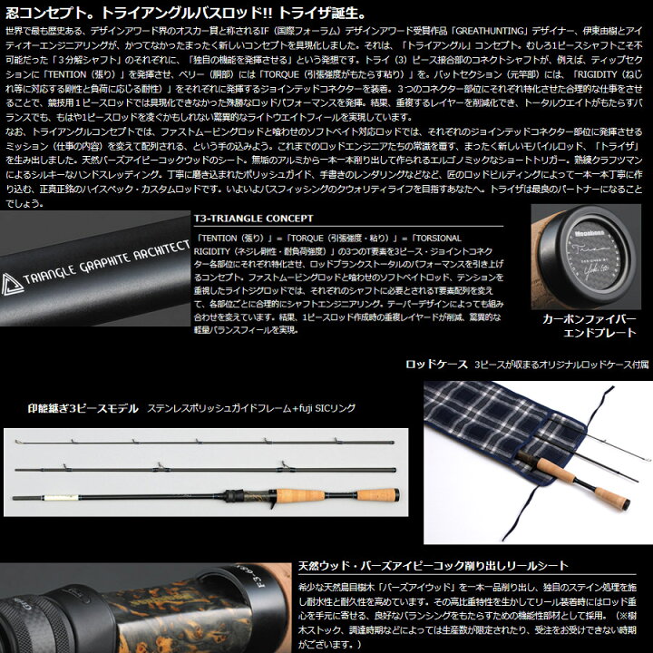 楽天市場】【当店限定購入特典贈呈】○メガバス トライザ F4-69XTZ 