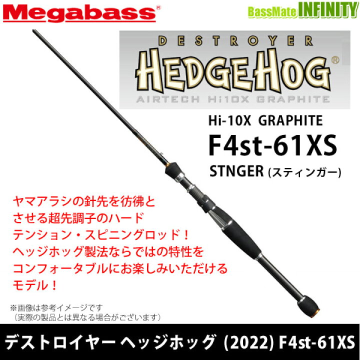 楽天市場】○メガバス デストロイヤー ヘッジホッグ (STINGER) (2022 