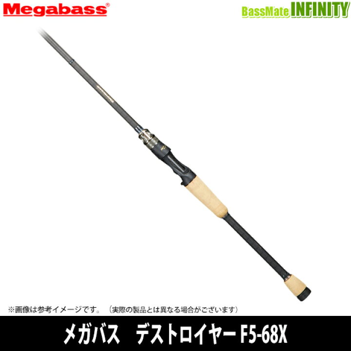 楽天市場】○メガバス デストロイヤー F5-68X BLADE : 釣具のバス 