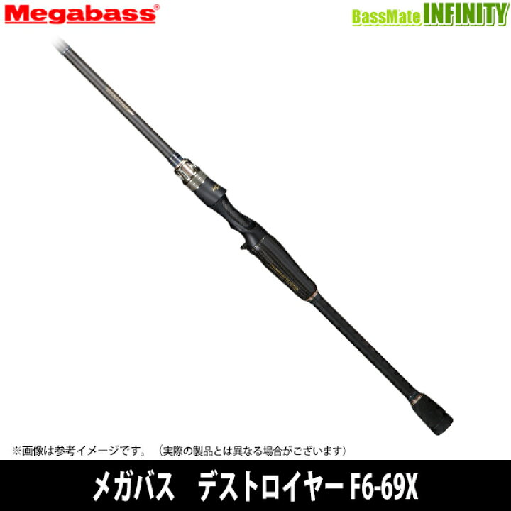 メガバス f6-69x スーパーデストロイヤー（楽天市場】【ご予約商品 