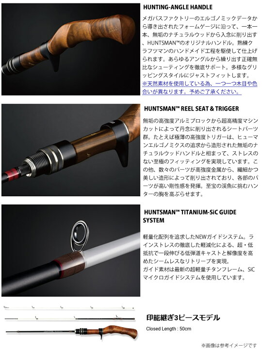 楽天市場】○メガバス グレートハンティング ハンツマン GHBF48-3UL 