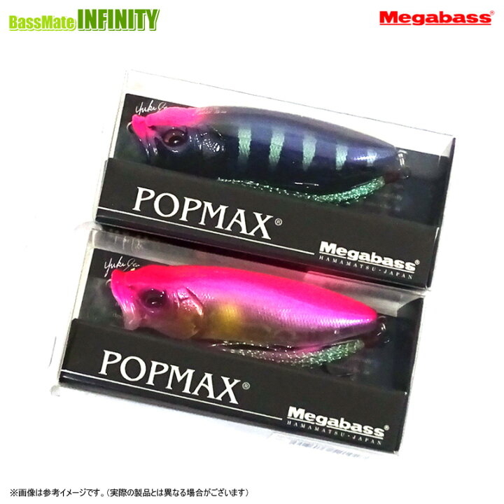 楽天市場】メガバス POPMAX ポップマックス (23年大阪商談会限定カラー 