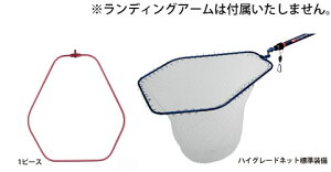 ●メジャークラフト ヘキサネット 1ピースフレーム Mサイズ(550×500mm)