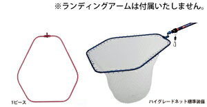 ●メジャークラフト ヘキサネット 1ピースフレーム Lサイズ(670×580mm)