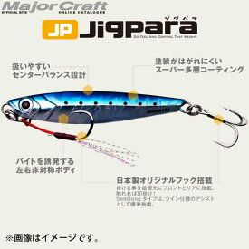 ●メジャークラフト　ジグパラ ショート JPS 60g　【メール便配送可】 【まとめ送料割】