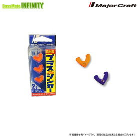 ●メジャークラフト　餌木蔵 プラスシンカー 2g EZP-SINKER 【メール便配送可】 【まとめ送料割】
