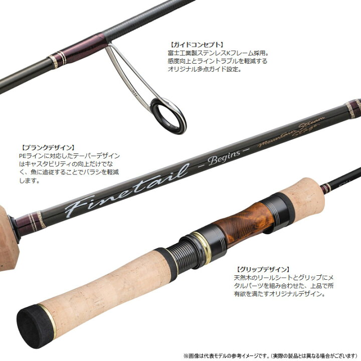 楽天市場】○メジャークラフト ファインテール ビギンズ FFB-762ML 