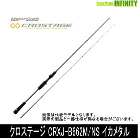 ●メジャークラフト　クロステージ CRXJ-B662M/NS イカメタル (ベイト)