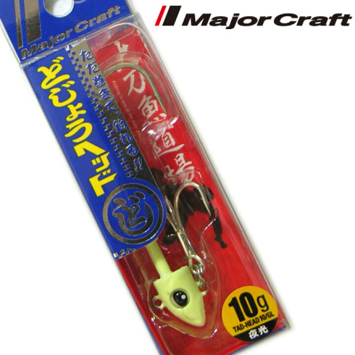 楽天市場 メジャークラフト 太刀魚道場 どじょうヘッド 10g Tad Head10 Gl 夜光ヘッド メール便配送可 まとめ送料割 釣具のバスメイトインフィニティ