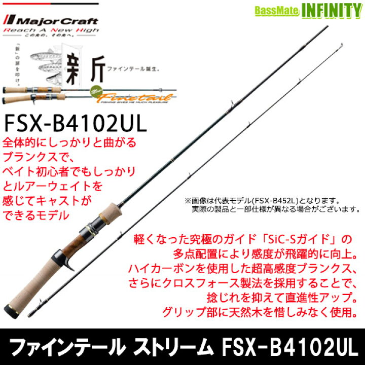 格安saleスタート メジャークラフト トラウティーノ Tts B452l ベイトモデル まとめ送料割 Materialworldblog Com