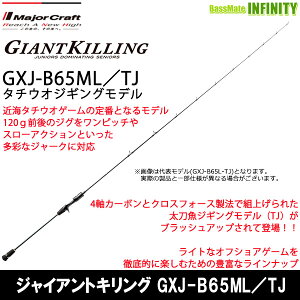メジャークラフト タチウオ ロッドの人気商品 通販 価格比較 価格 Com