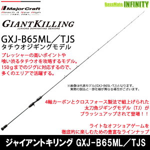 メジャークラフト タチウオ ロッドの人気商品 通販 価格比較 価格 Com
