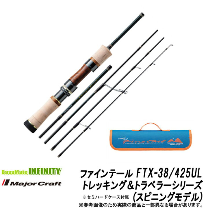 楽天市場】○メジャークラフト ファインテール トレッキング 