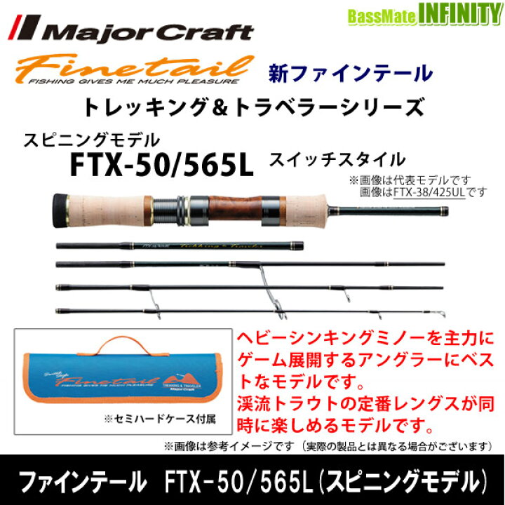 楽天市場】○メジャークラフト ファインテール トレッキング 