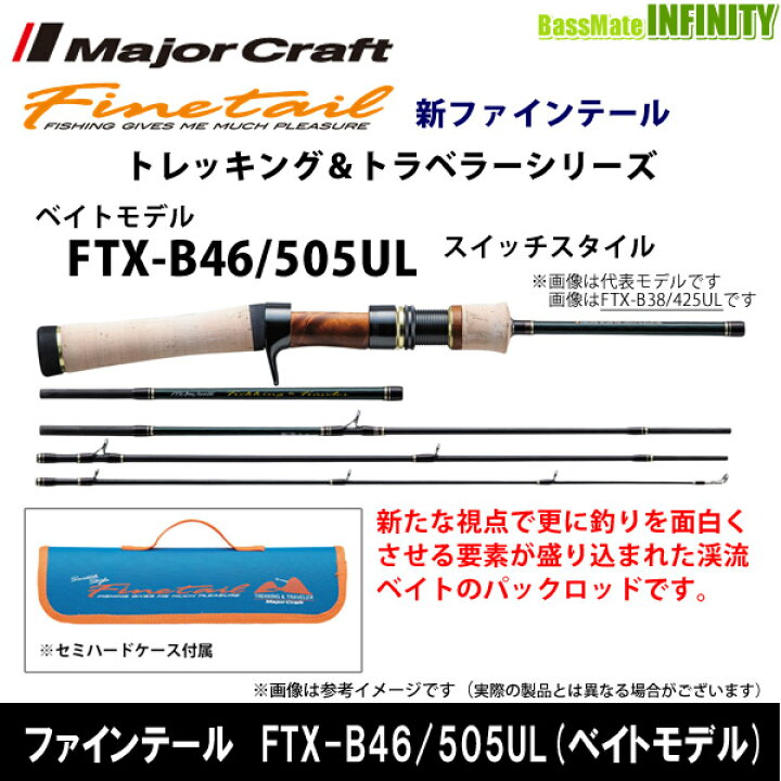 楽天市場】○メジャークラフト ファインテール トレッキング 
