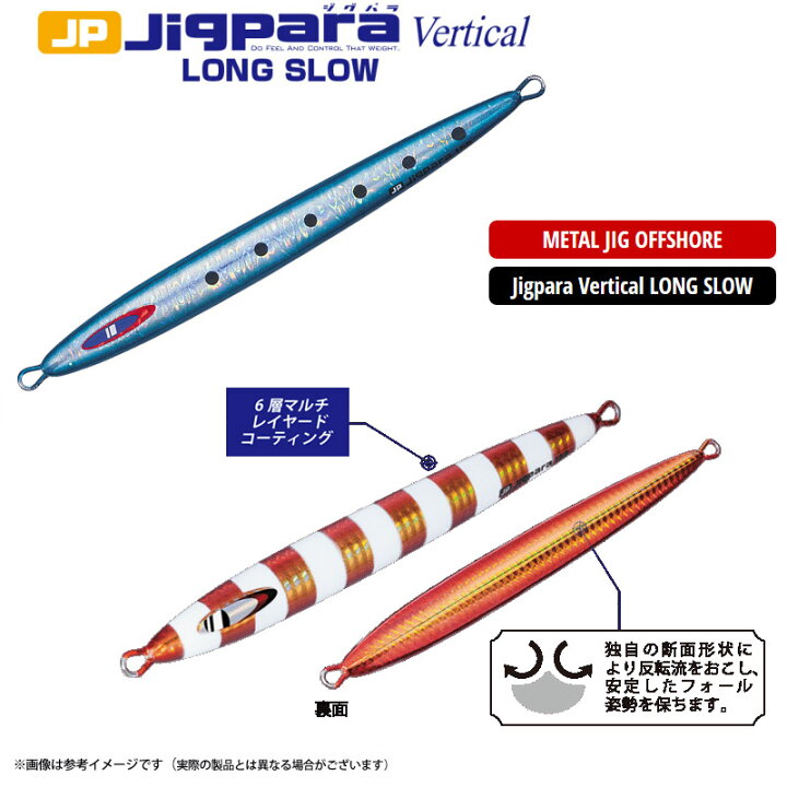 楽天市場 メジャークラフト ジグパラ バーチカル ロングスロー Jpv Ls 300g メール便配送可 まとめ送料割 釣具のバスメイトインフィニティ