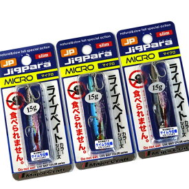 楽天市場 ジグパラ セットの通販 楽天市場 ジグパラ セットの通販
