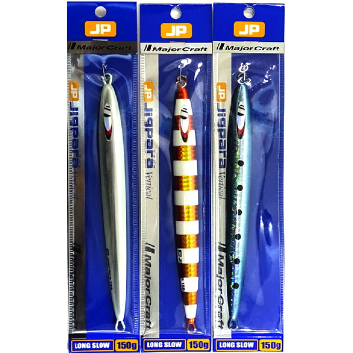 楽天市場 メジャークラフト ジグパラ バーチカル ロングスロー Jpv Ls 150g おまかせ爆釣カラー3個セット 294 メール便配送可 まとめ送料割 釣具のバスメイトインフィニティ