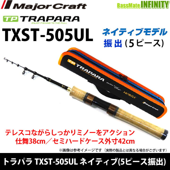 楽天市場】○メジャークラフト トラパラ TXST-505UL ネイティブモデル  