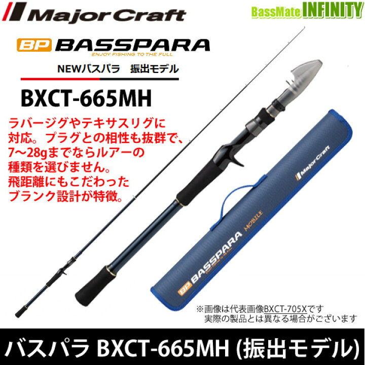 バスパラ Bxc 632ml 2ピース ベイトモデル シマノ 17 バスワンxt 150 右ハンドル 代引き不可 バスパラ Bxc 632ml 2ピース ベイトモデル シマノ 17 バスワンxt 150 右ハンドル 代引き不可