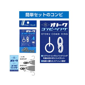�����W���[�N���t�g�@�I�g�N�����O �R���r�����OOTOKU-COMBI �y���[���֔z���z �y�܂Ƃߑ������z