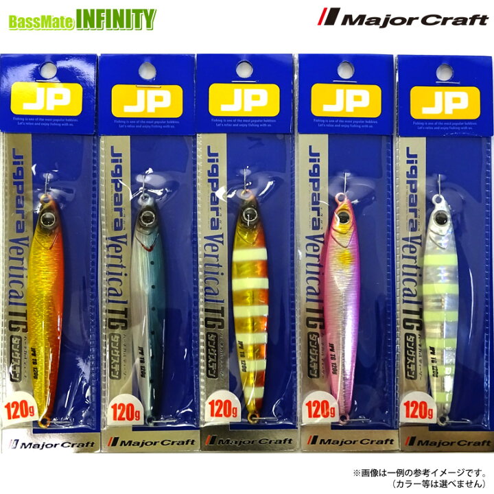 楽天市場】【在庫限定32％OFF】メジャークラフト ジグパラ バーチカル 