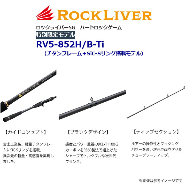 楽天市場】【送料無料】メジャークラフト ロックライバー 5G RV5-852H  