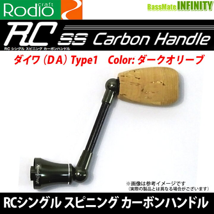 楽天市場】○【送料無料】ロデオクラフト RCシングル スピニング 